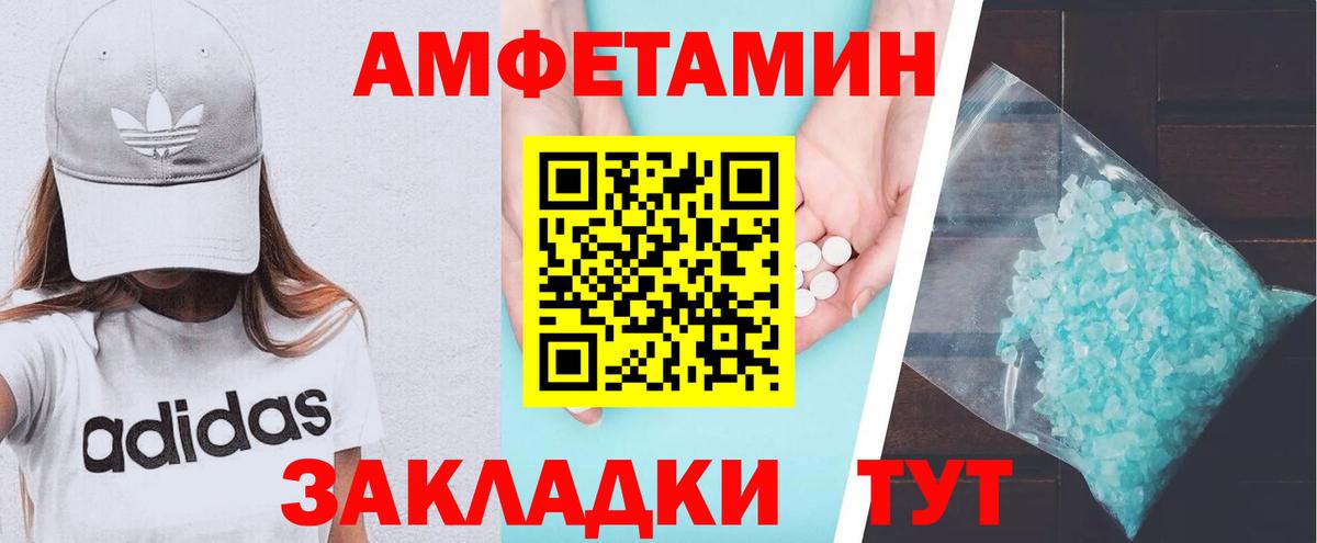 Юрга  мега вход  АМФ  Вход с VPN  Amphetamine 97% 