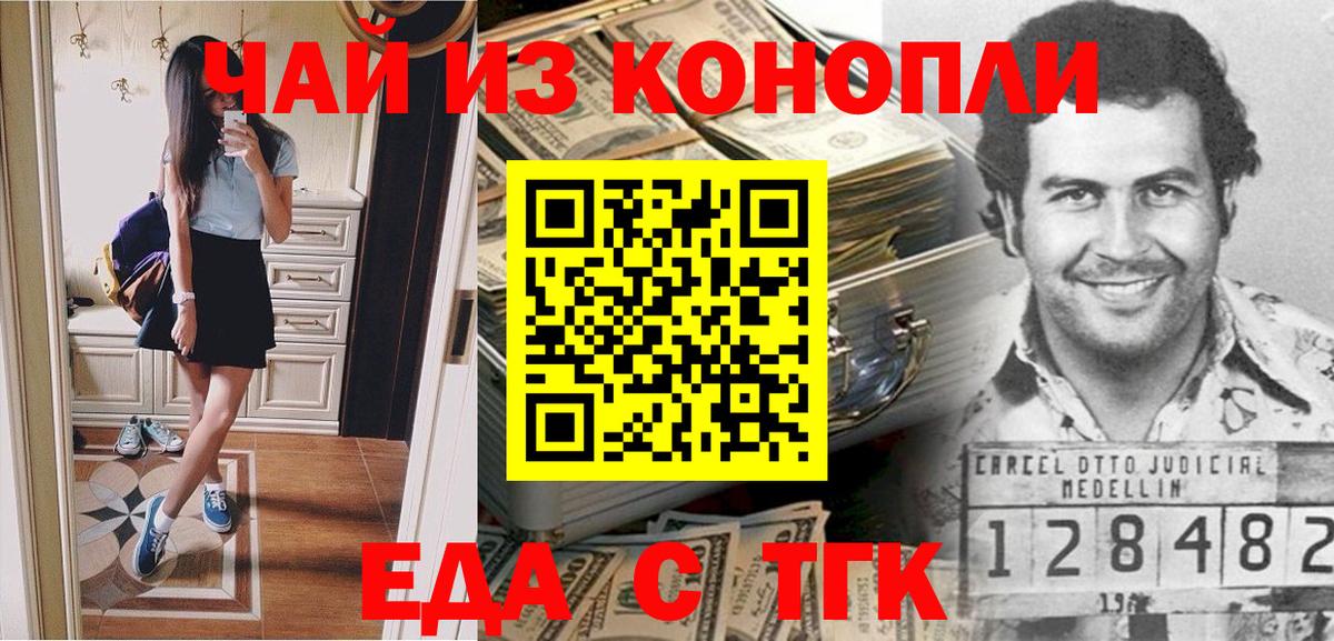 Cannafood конопля  Вход с VPN  Юрга 