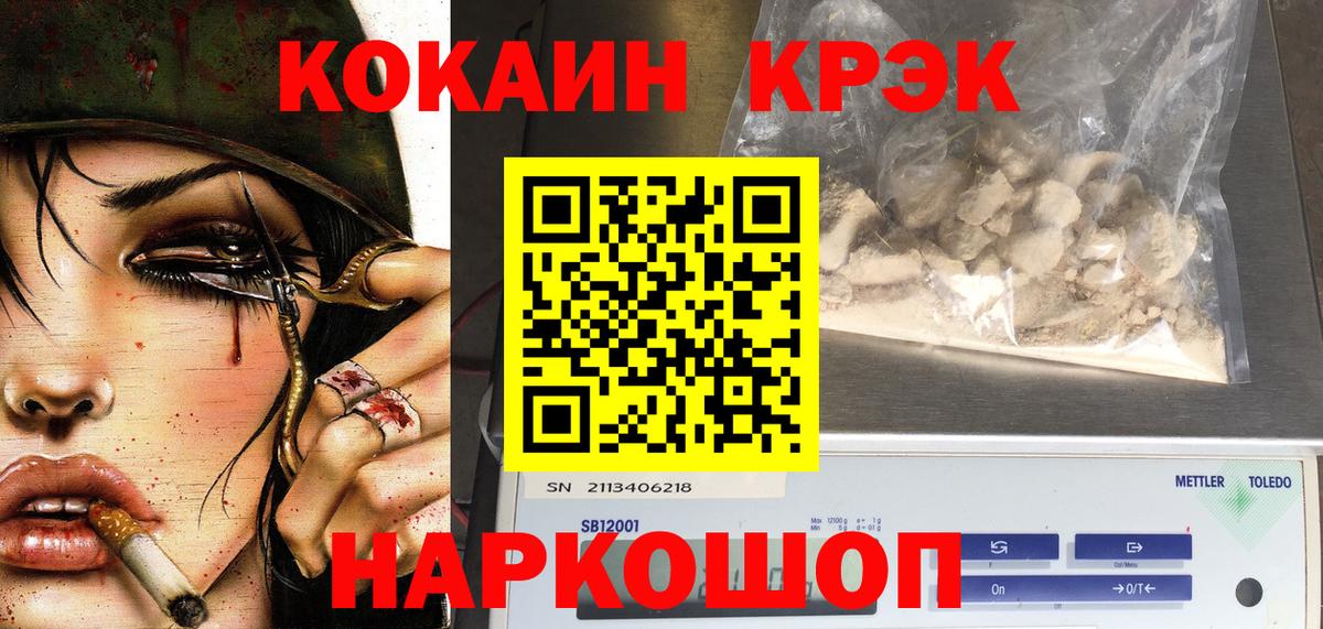 КОКАИН FishScale Юрга