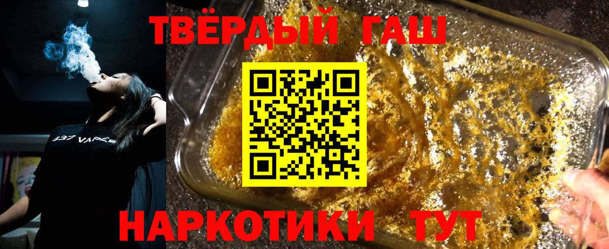 Гашиш убойный  Гашиш  Вход с VPN  Юрга  ГАШ 40% ТГК 