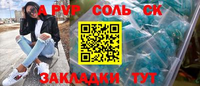 соль курить ск Канаш