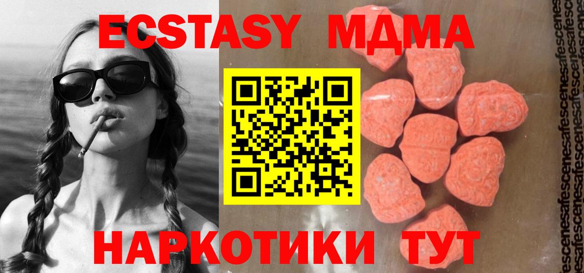 МДМА crystal  MDMA crystal  Юрга  MDMA  Вход с VPN 
