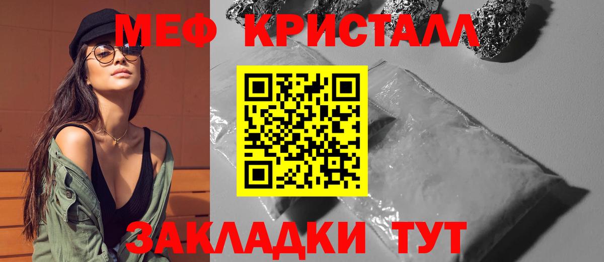 Меф мука Юрга